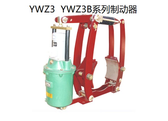 YWZ3B電力液壓制動器